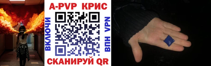 купить   Грязи  А ПВП кристаллы 