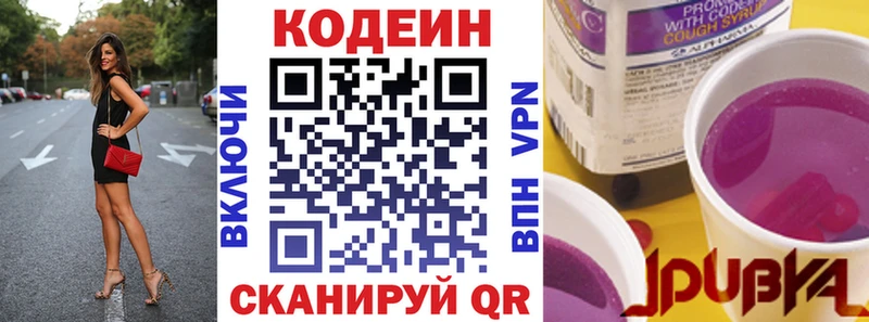 Codein Purple Drank  наркошоп  Грязи 