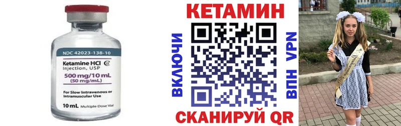 КЕТАМИН ketamine  Грязи 